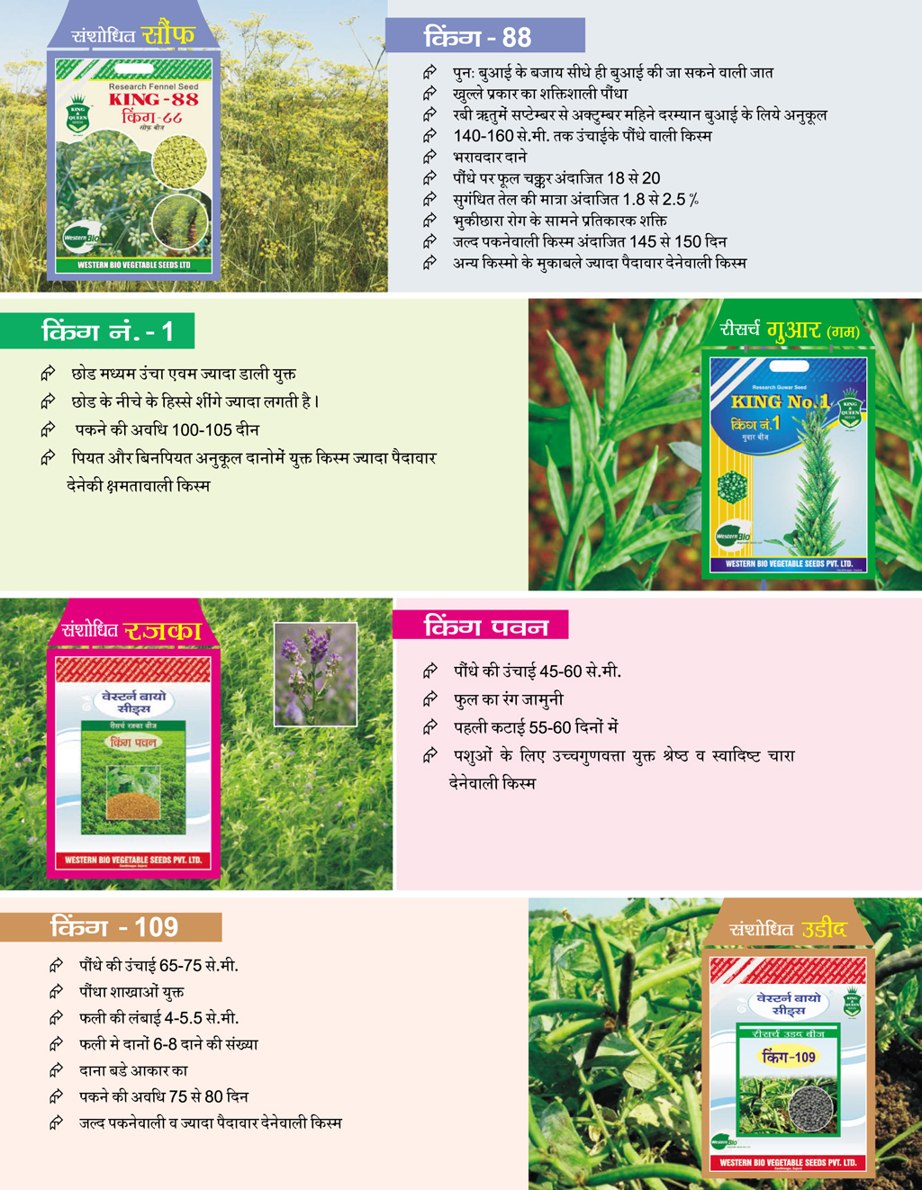 Western Bio Seeds Product  Brochure_10