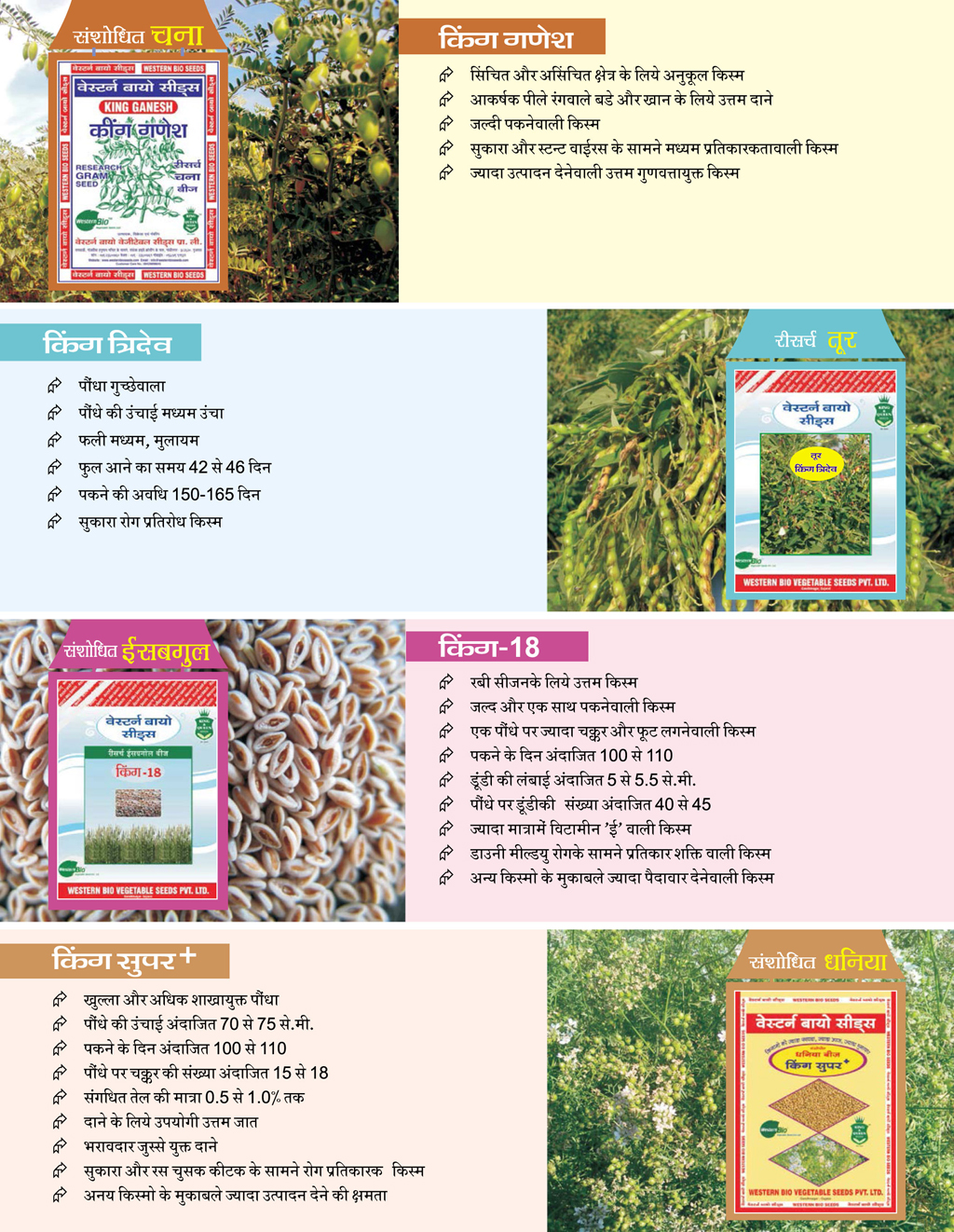 Western Bio Seeds Product  Brochure_11