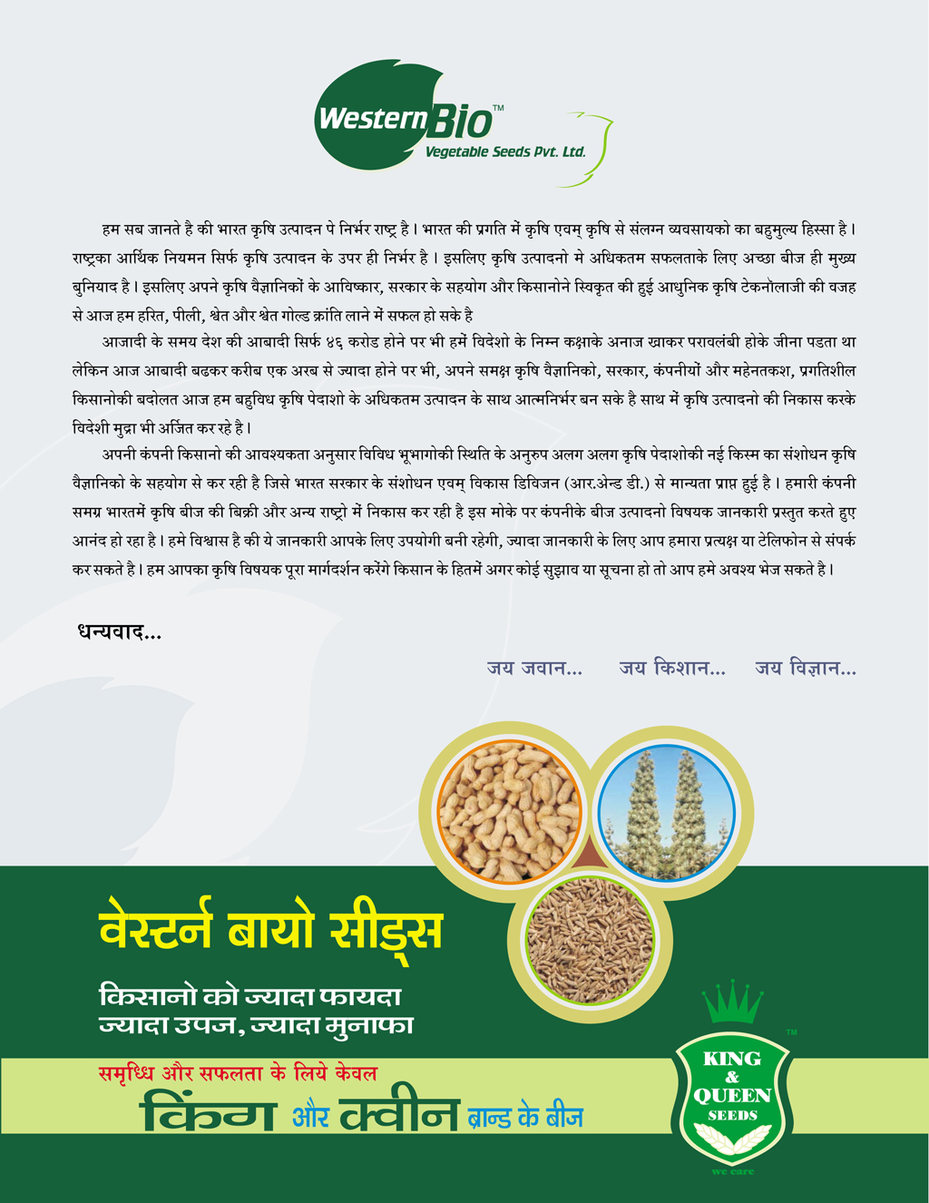 Western Bio Seeds Product  Brochure_2