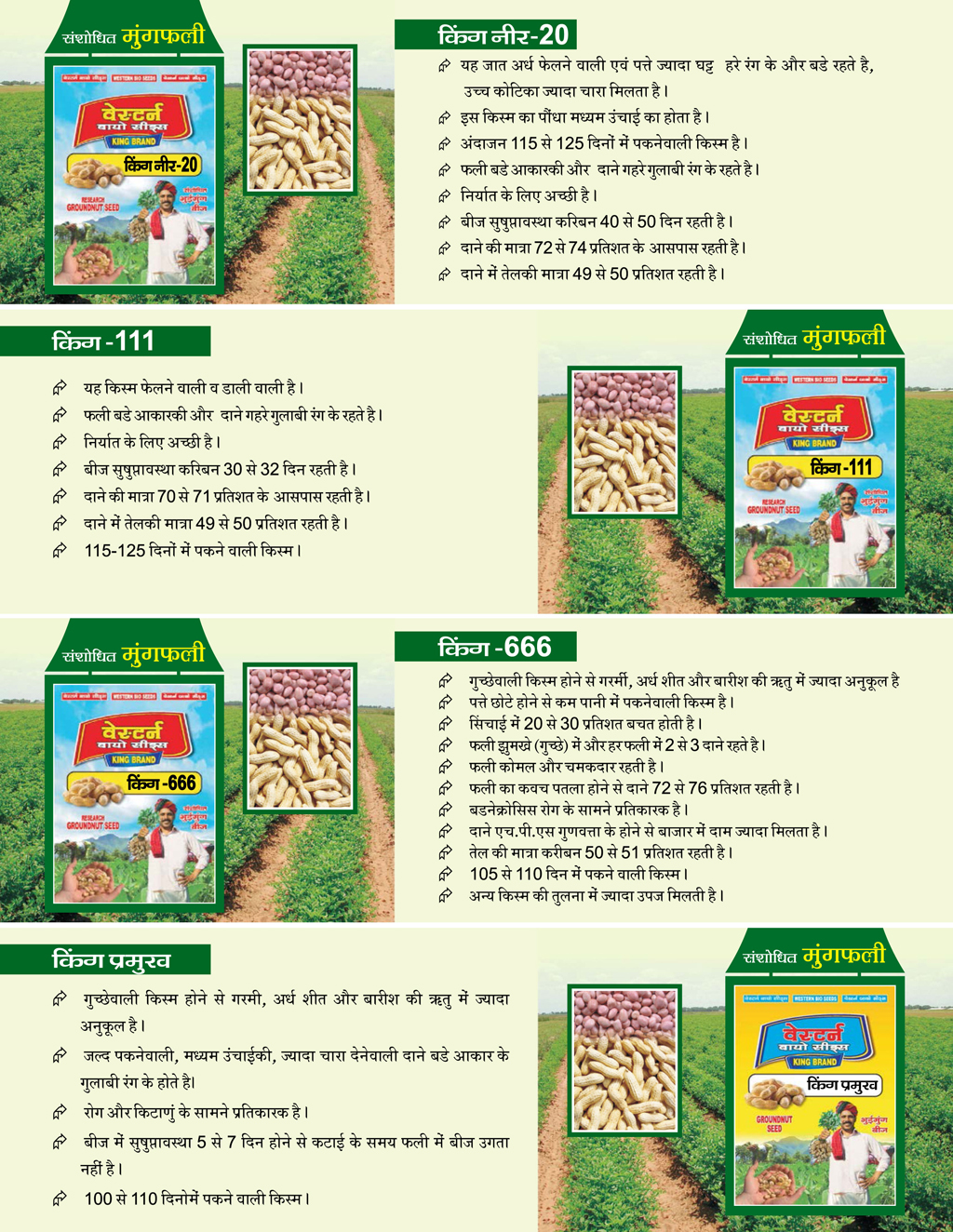 Western Bio Seeds Product  Brochure_3