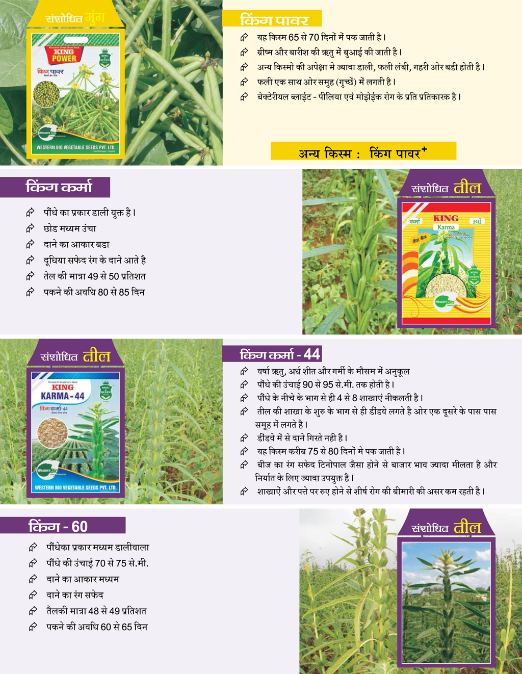 Western Bio Seeds Product  Brochure_7