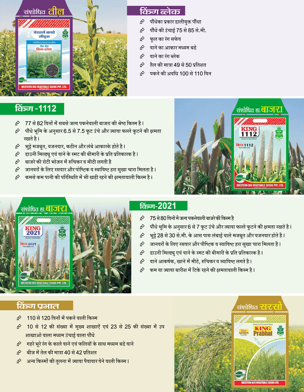 Western Bio Seeds Product  Brochure_8