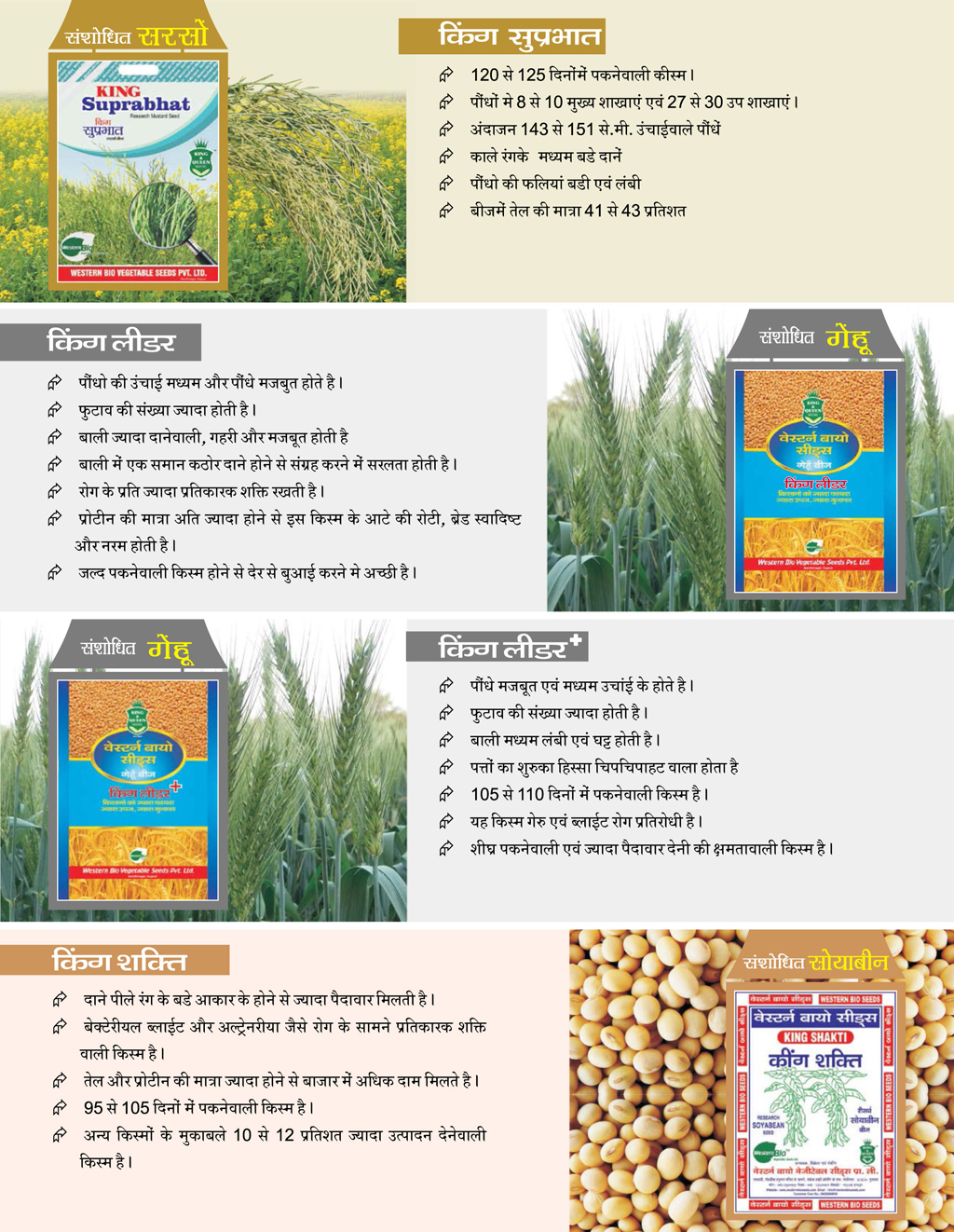 Western Bio Seeds Product  Brochure_9